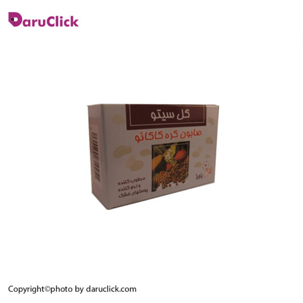 صابون کره کاکائو گل سیتو
