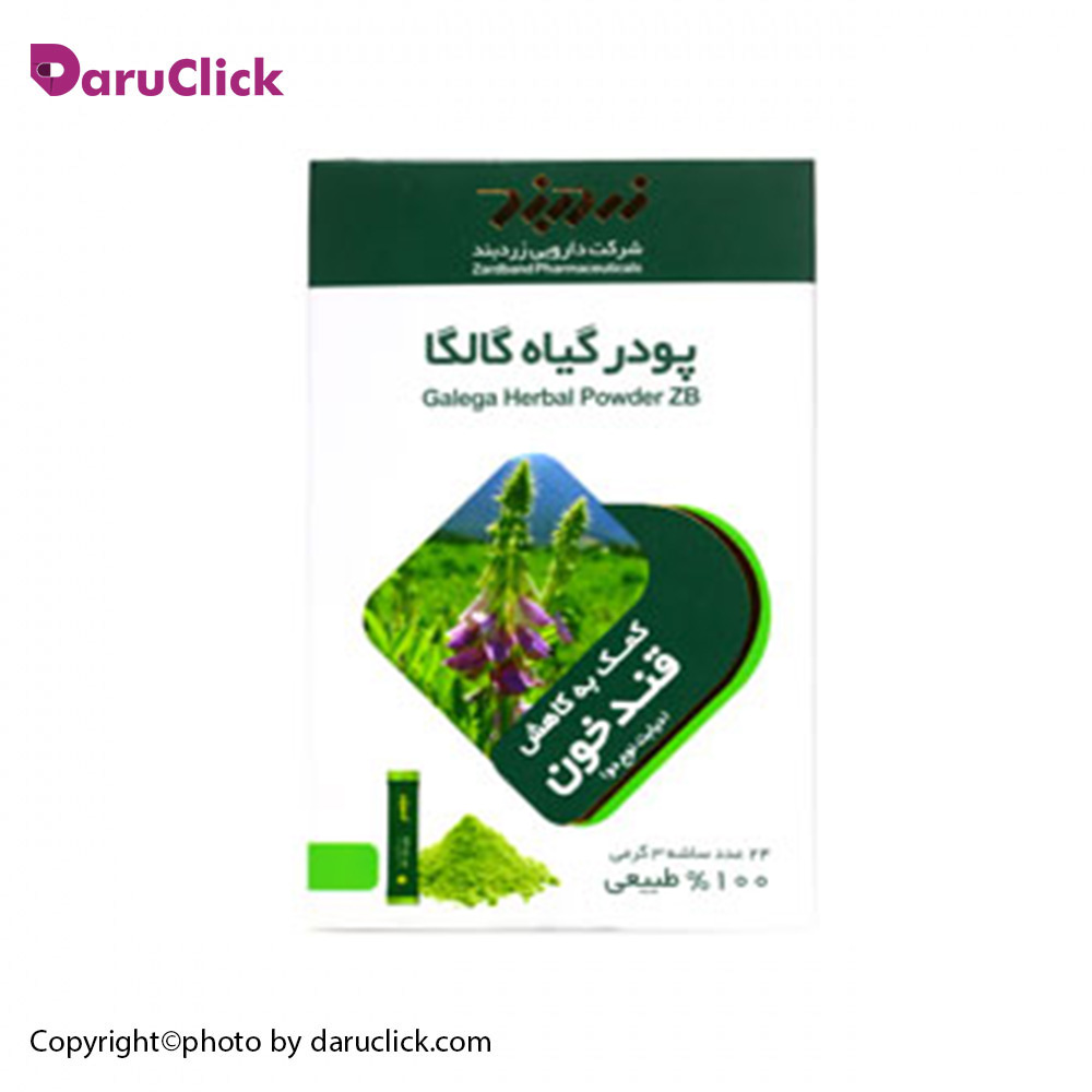06-3.jpg پودر گیاه گالگا زردبند - Image 1