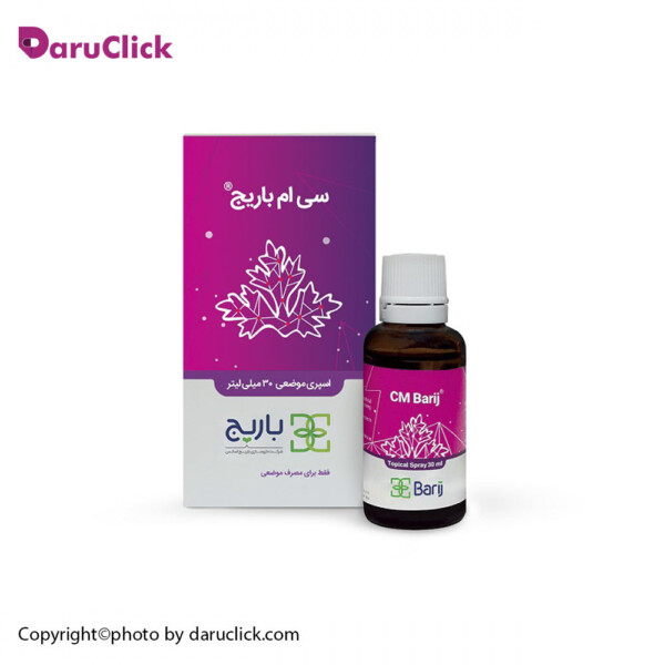 اسپری سی ام باریج اسانس