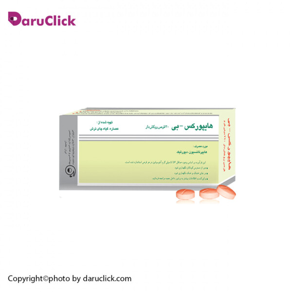 قرص روکشدار هایپورکس باریج اسانس