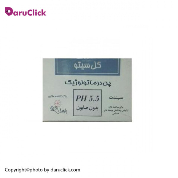 پن درماتولوژیک 5.5 PH گل سیتو