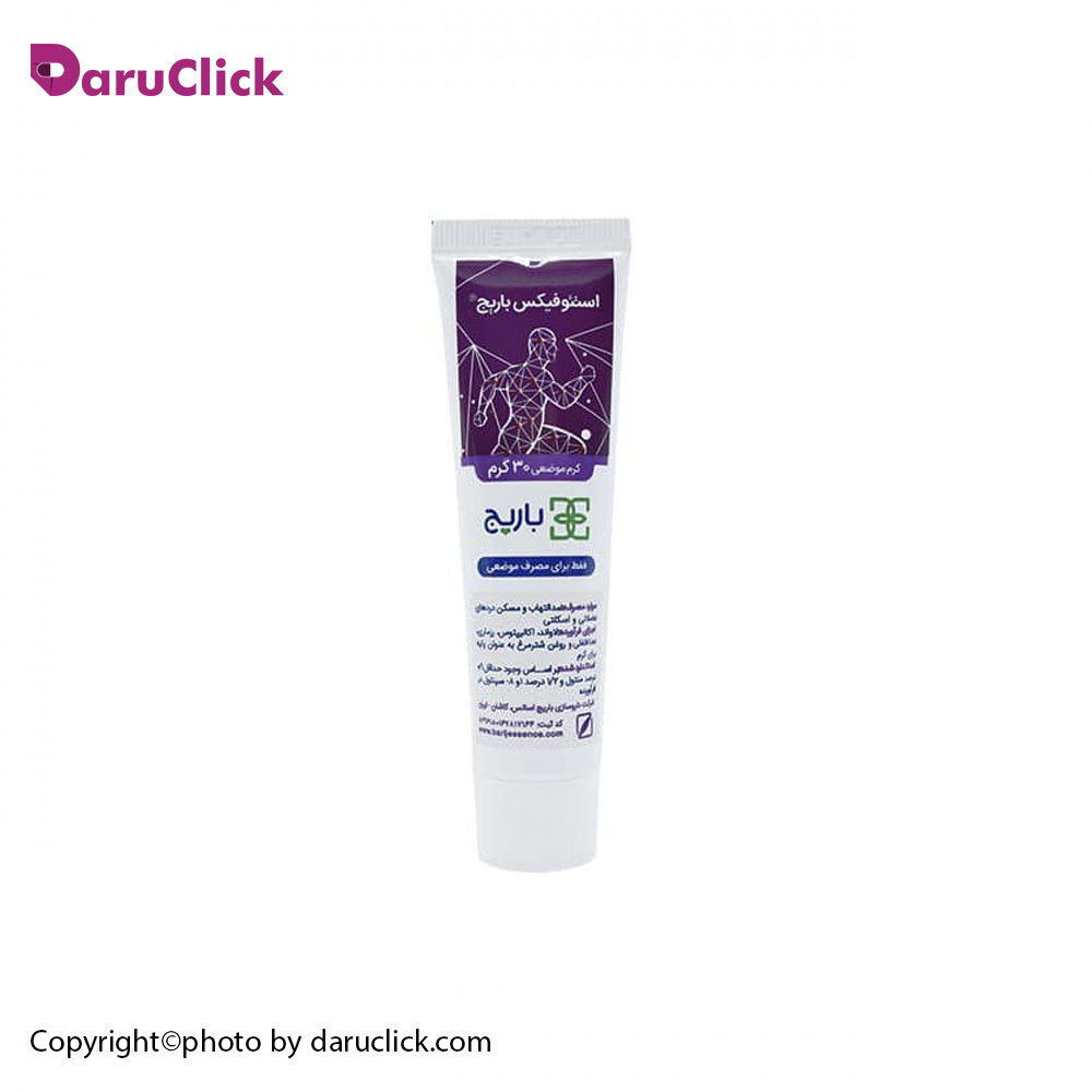 14-1-1.jpg کرم موضعی استئوفیکس باریج اسانس - Image 1