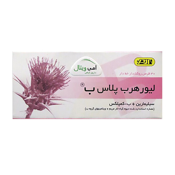 قرص لیورهرب پلاس ب امی ویتال