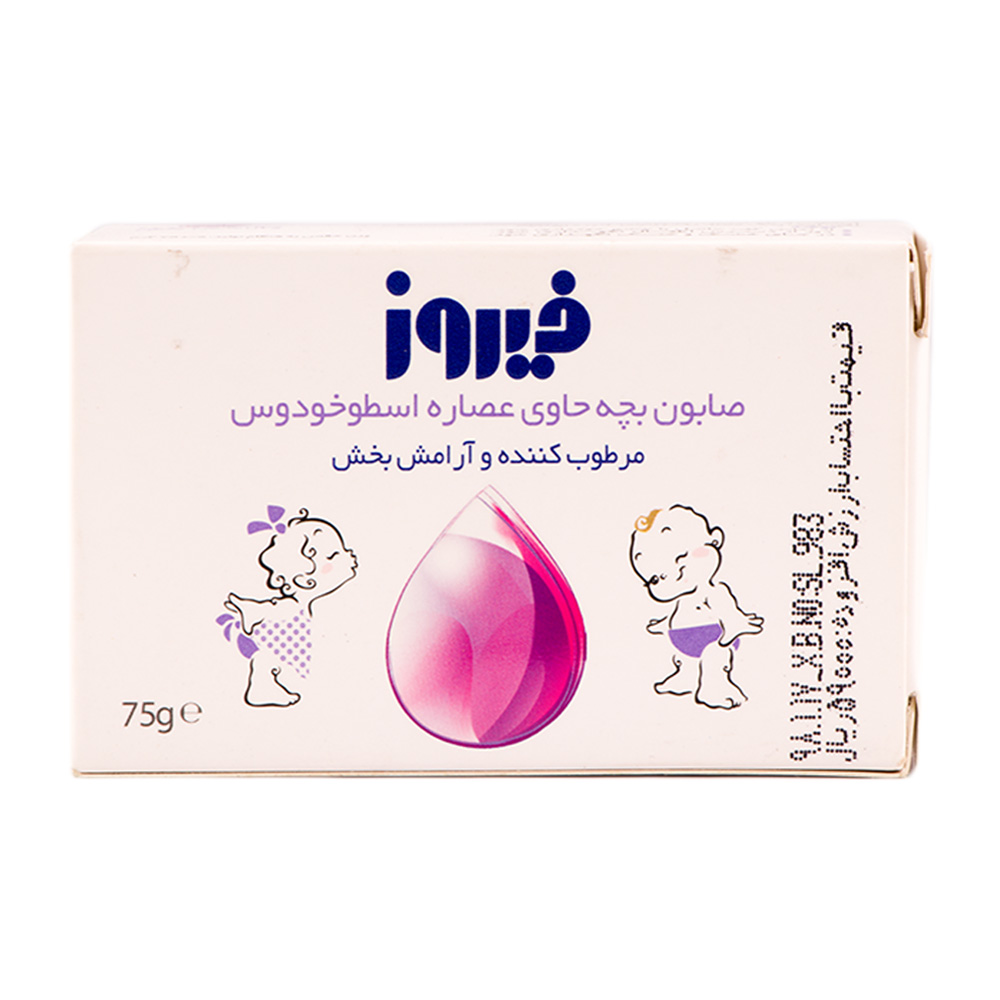 165816.jpg صابون بچه اسطوخودوس فیروز - Image 1