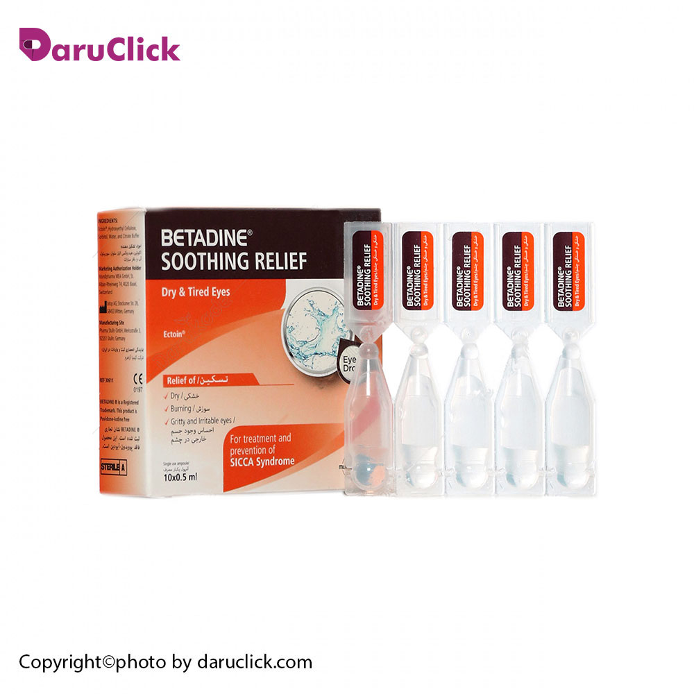 2-1-3.jpg قطره تک دوز خشکی چشم بتادین موندی فارما - تصویر 1