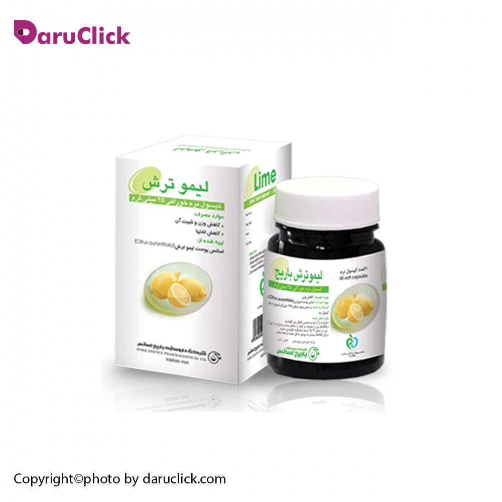 20-3.jpg کپسول نرم لیموترش ۲۵ باریج اسانس - Image 1