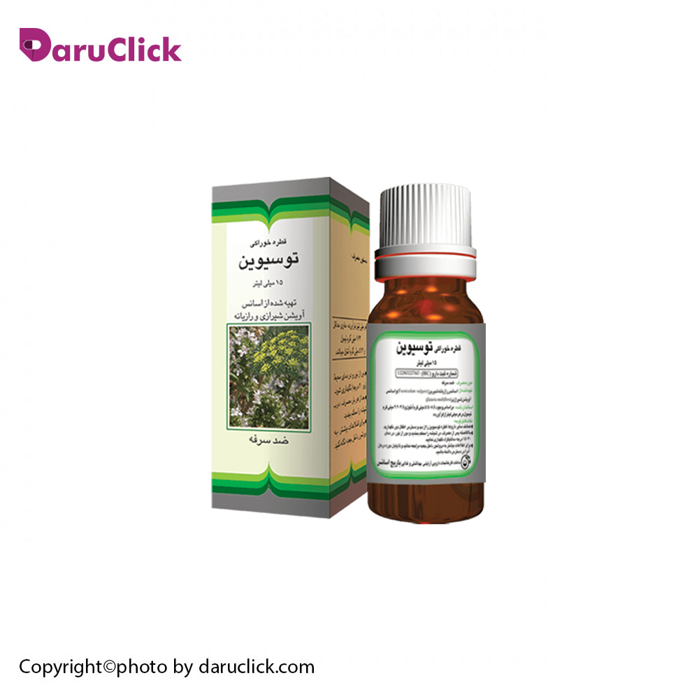 28.jpg قطره خوراکی توسیوین باریج اسانس - Image 1