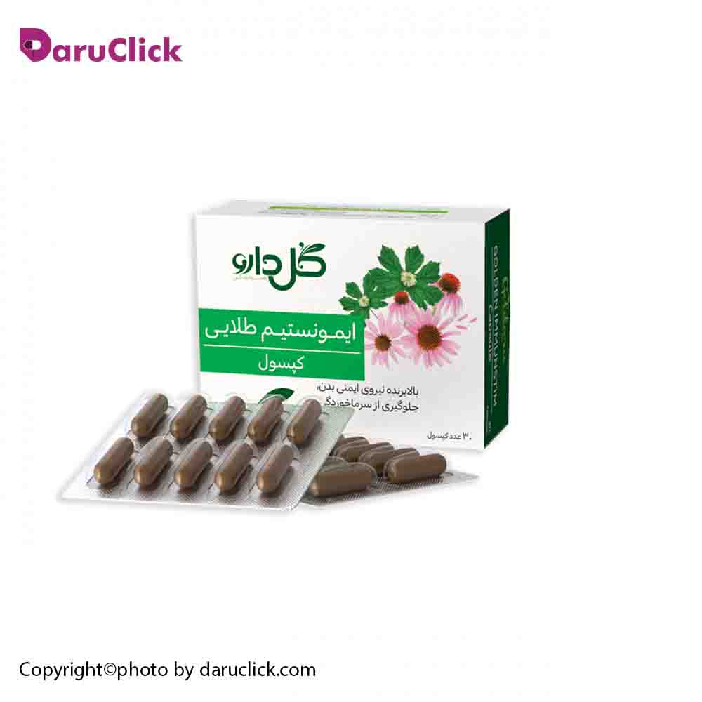 341.jpg کپسول ایمونستیم طلائی گل دارو - Image 1