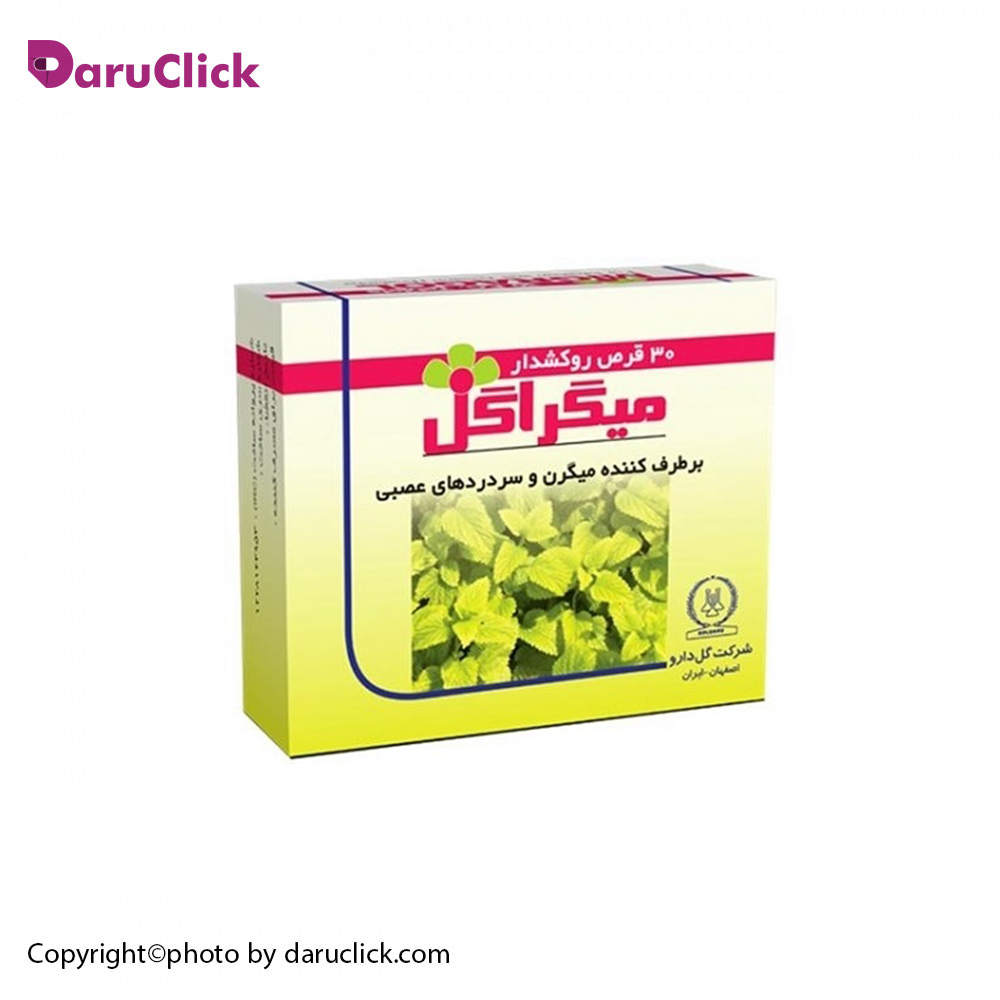 427.jpg قرص میگراگل گل دارو - تصویر 1