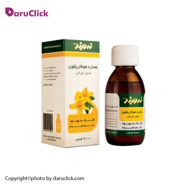 محلول خوراکی هوفاریقون زردبند