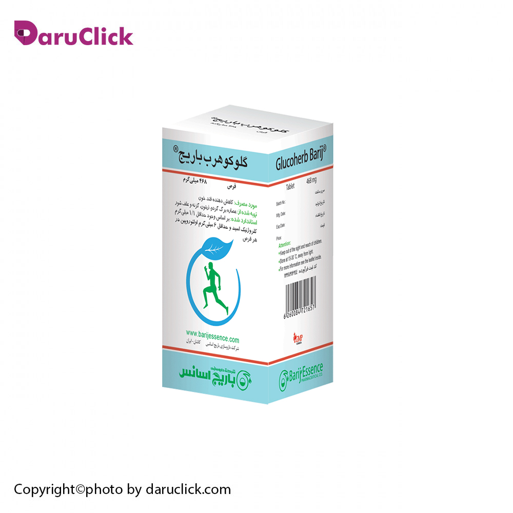 9-6.jpg قرص گلوکوهرب باریج اسانس - Image 1