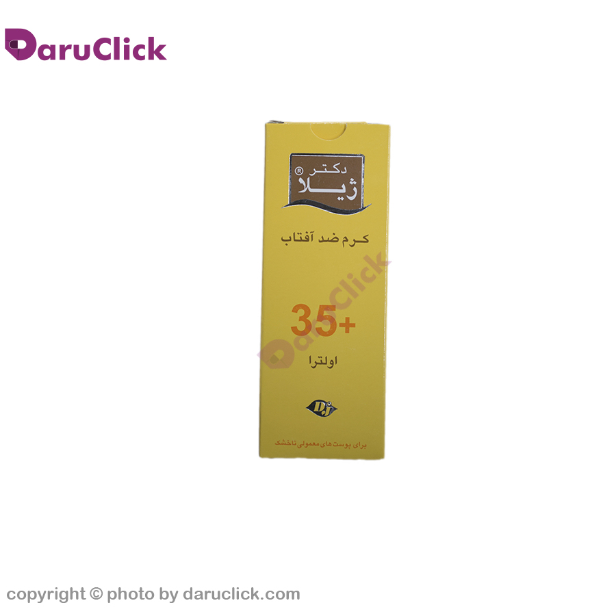 DSC_0032.jpg کرم ضد آفتاب +۳۵ اولترا دکتر ژیلا - تصویر 1