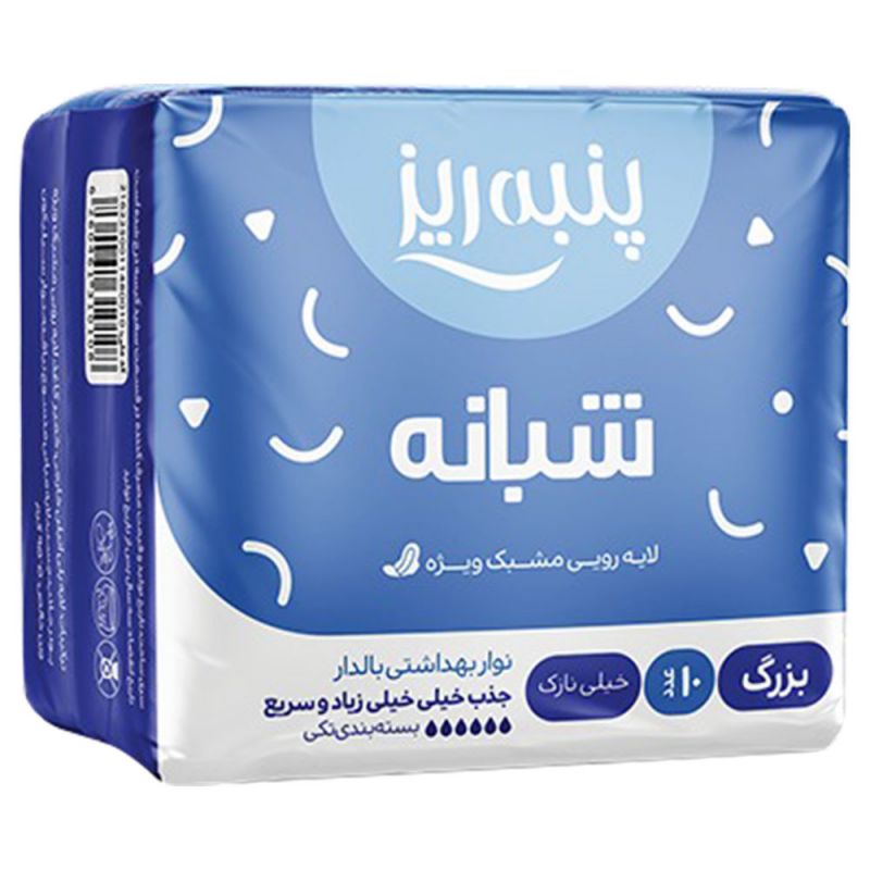 MprgUiS49bgyC3UE.jpg نوار بهداشتی آبی بالدار مشبک شبانه سایز بزرگ پنبه ریز - تصویر 1