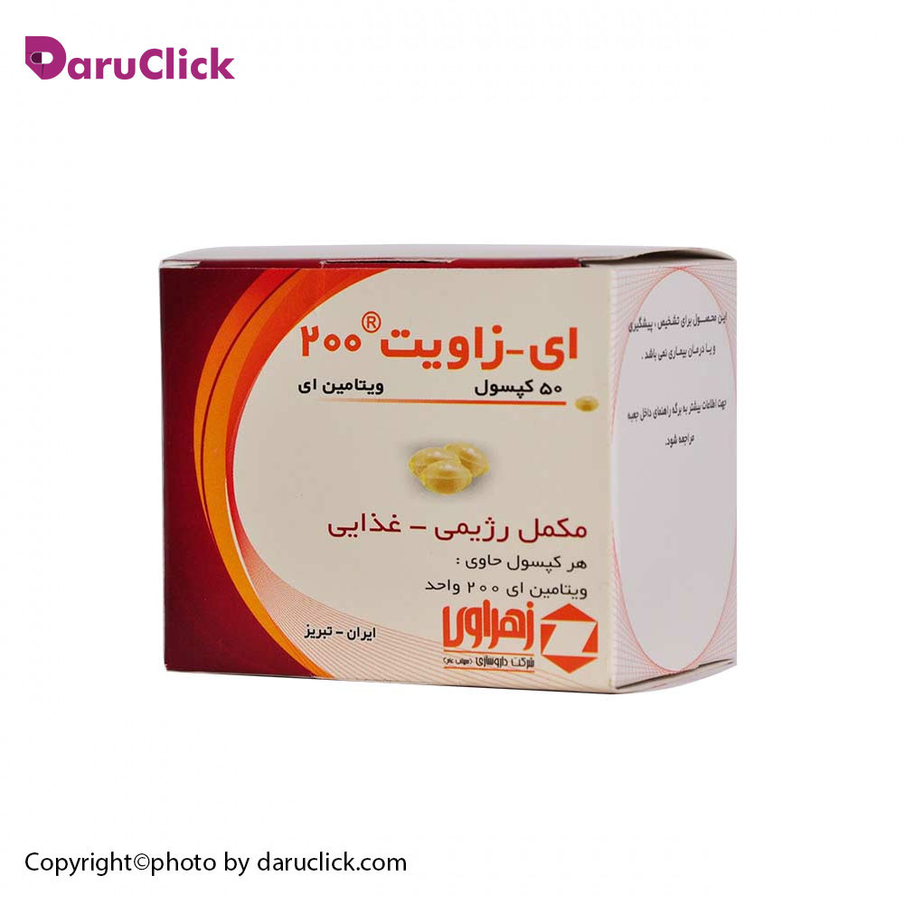 -زاویت-200-زهراوی.jpg قرص ای زاویت 200 زهراوی - Image 1