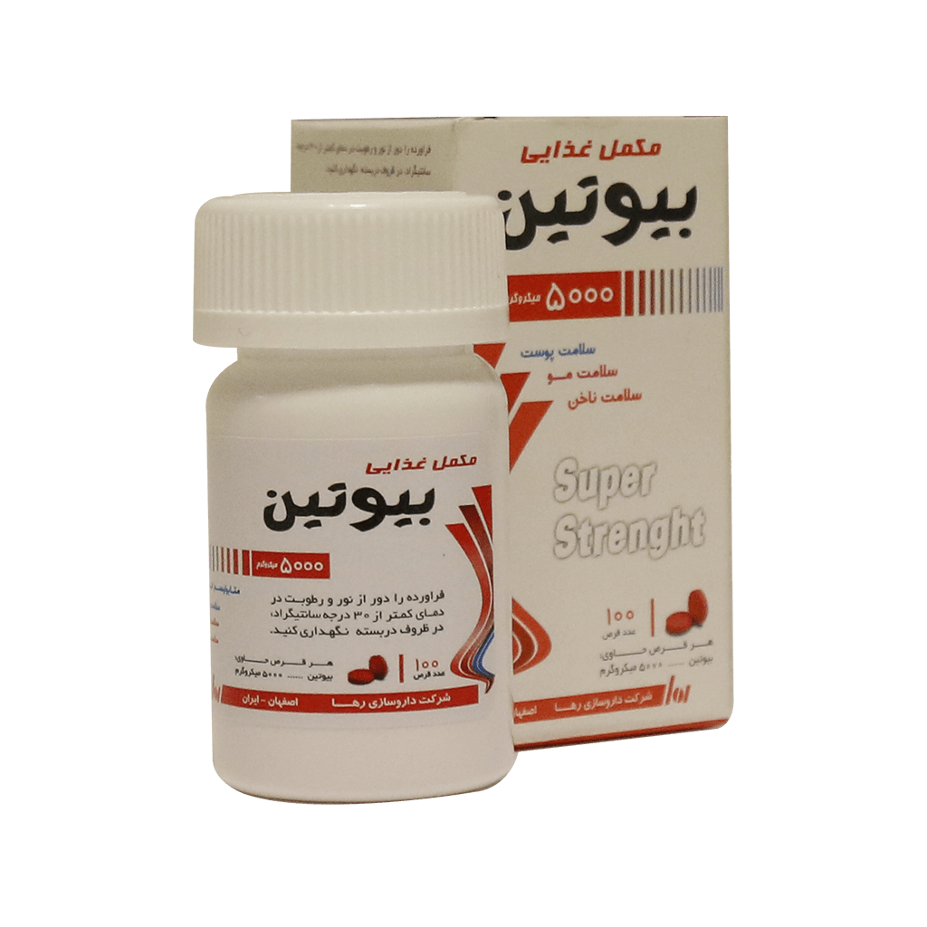 -5000-میکروگرم-رها.png قرص بیوتین 5000 میکروگرم رها - Image 1