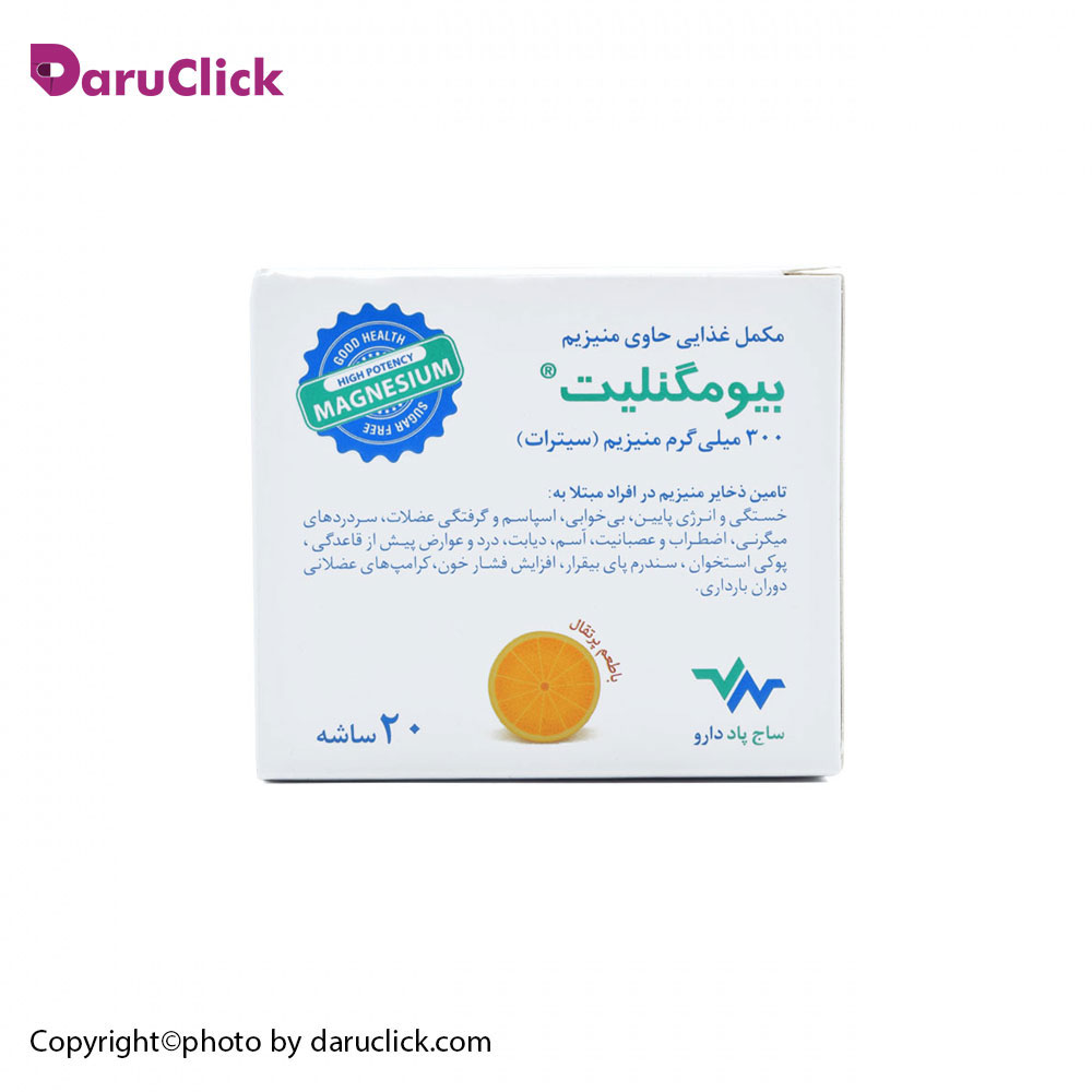 -منیزیم-سیترات-ساج-پاد-دارو-۲۰-عددی.jpg ساشه بیومگنلیت منیزیم سیترات ساج پاد دارو - تصویر 1