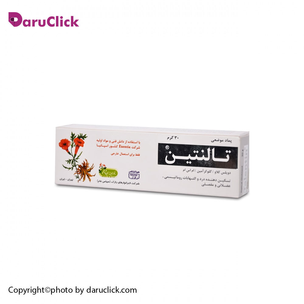 -30-گرم-رازک.jpg پماد تالنتین 30 گرم رازک - Image 1