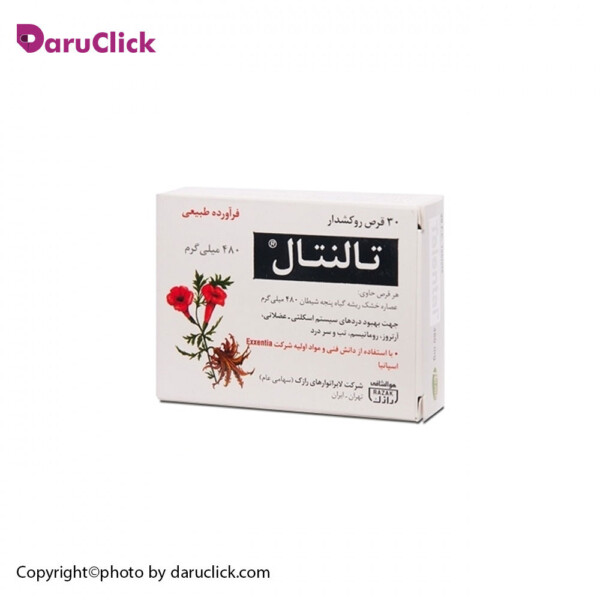 قرص تالنتین رازک