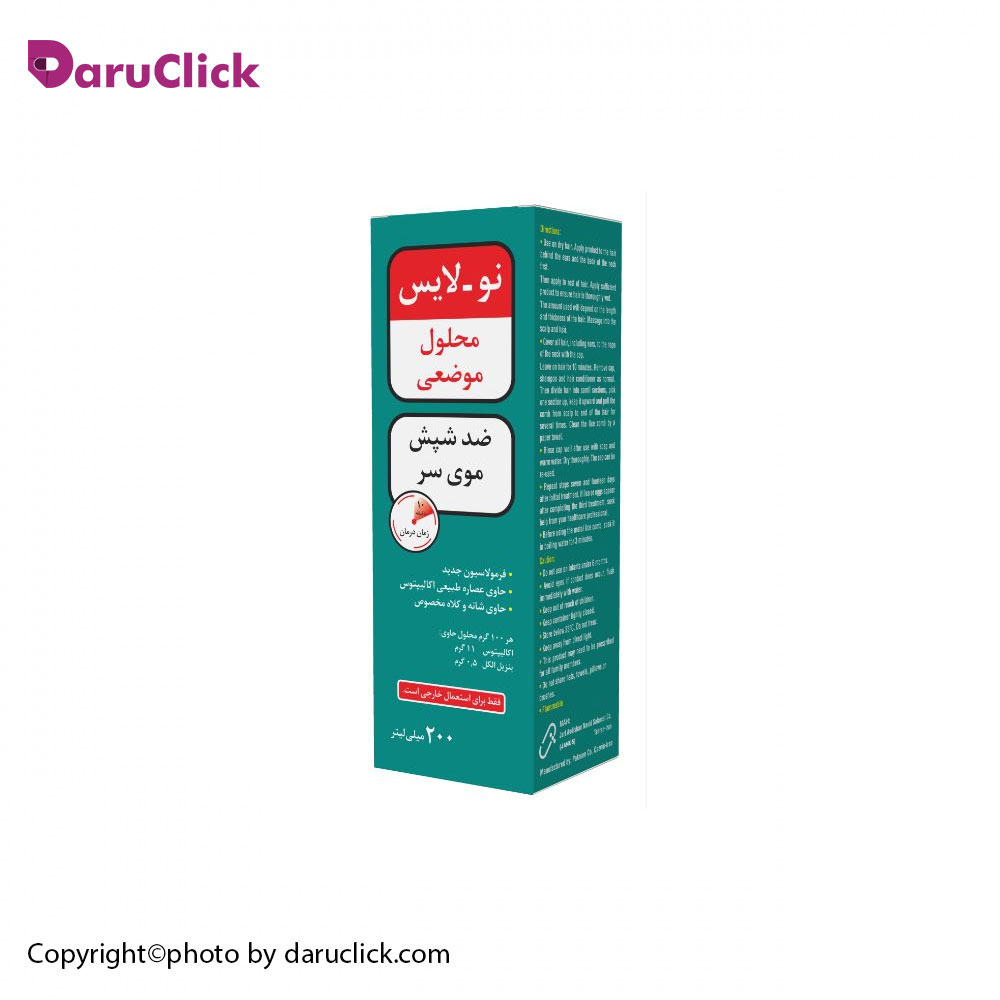 -شپش-گیاهی-نولایس-ژانوس.jpg محلول موضعی ضد شپش نولایس ژانوس - Image 1
