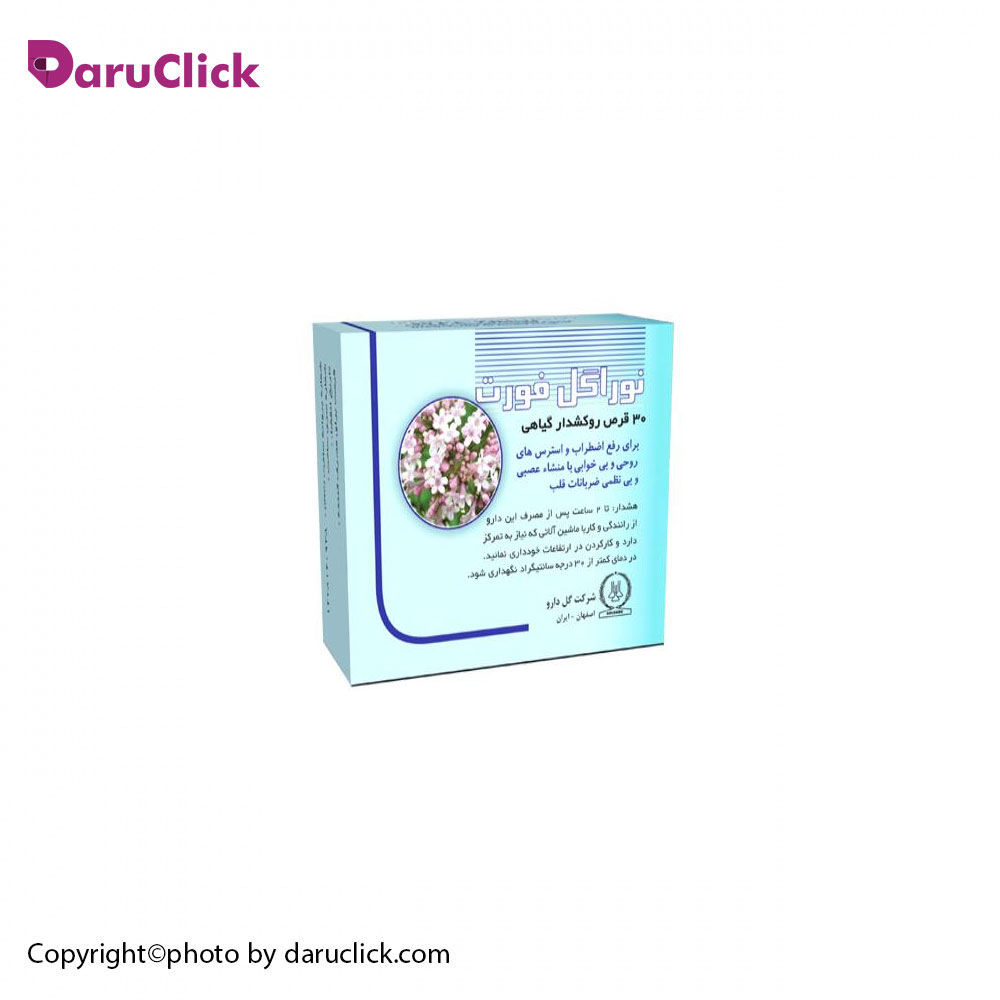 -گل-دارو.jpg نوراگل - تصویر 1