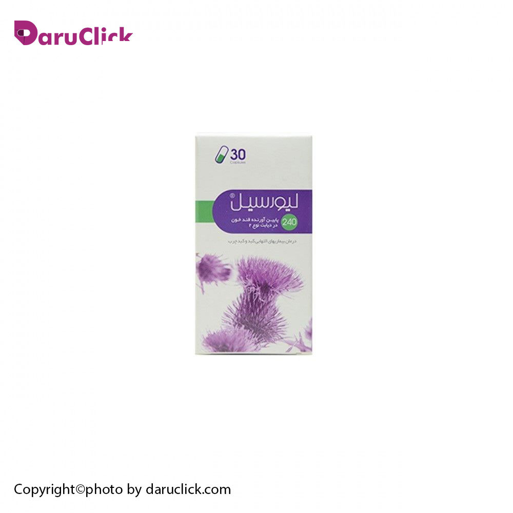 .jpg کپسول لیورسیل پژوهشکده گیاهان دارویی - تصویر 1