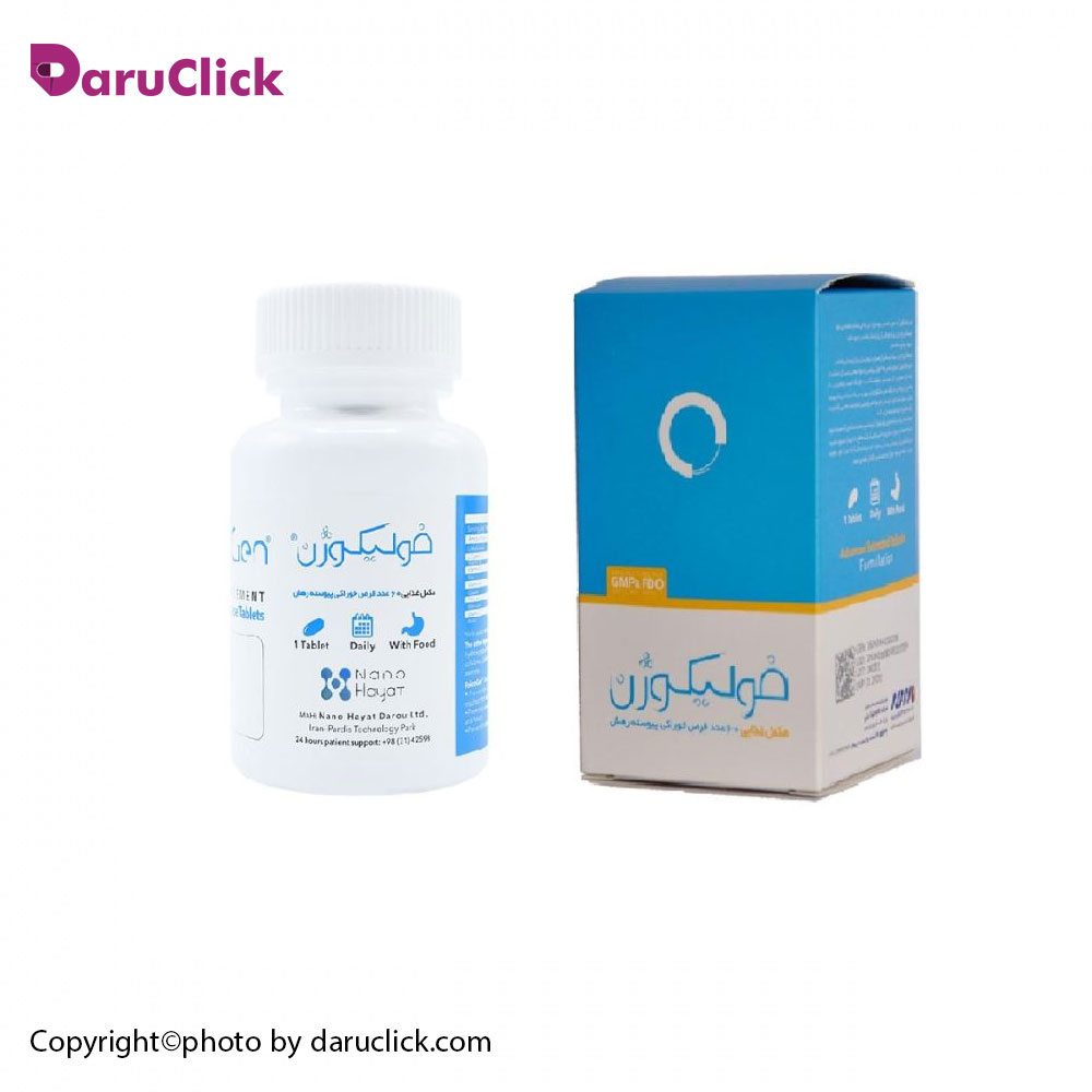 -حیات-دارو.jpg قرص فولیکوژن نانو حیات دارو - Image 1