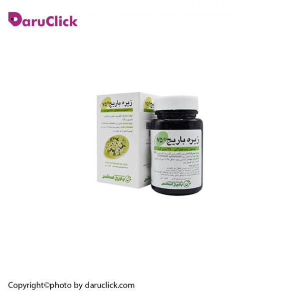 کپسول نرم زیره ۷۵باریج اسانس