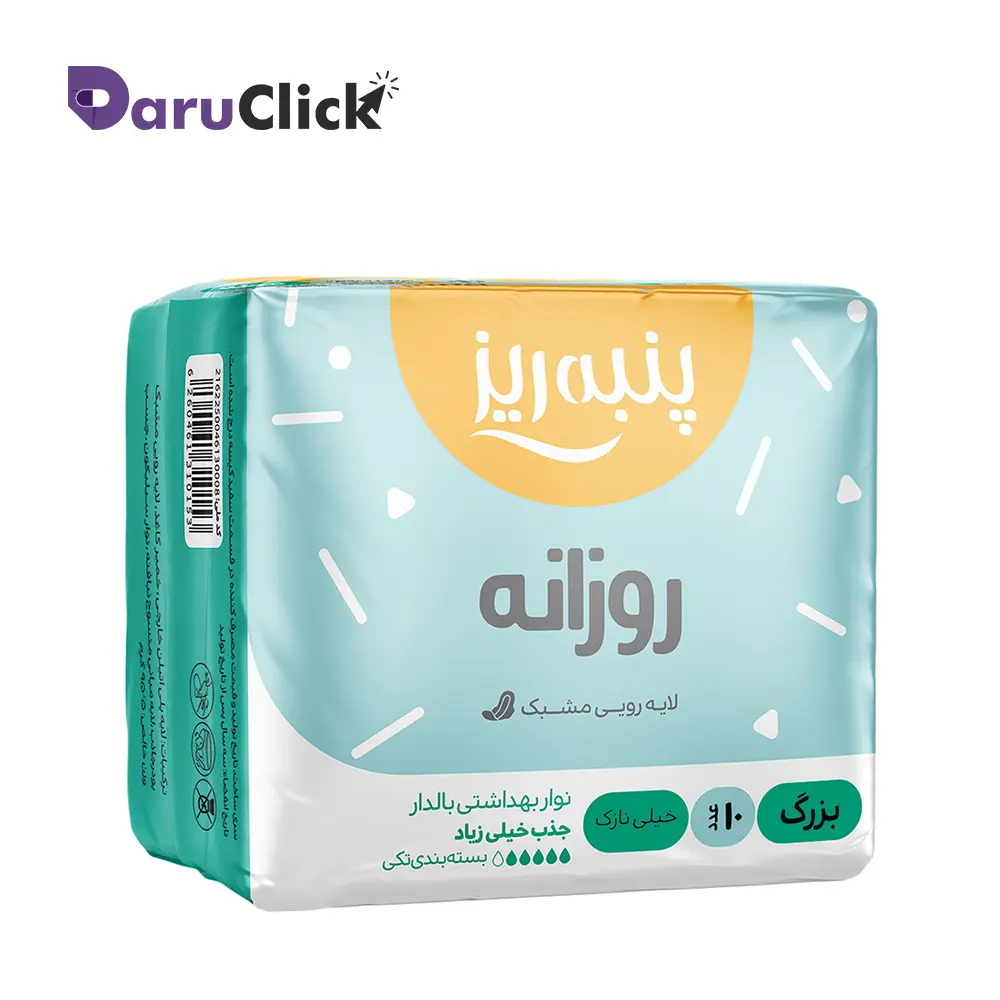 159 نوار بهداشتی بالدار خیلی نازک مشبک پنبه ریز بزرگ روزانه - بسته 10 عددی - Image 1